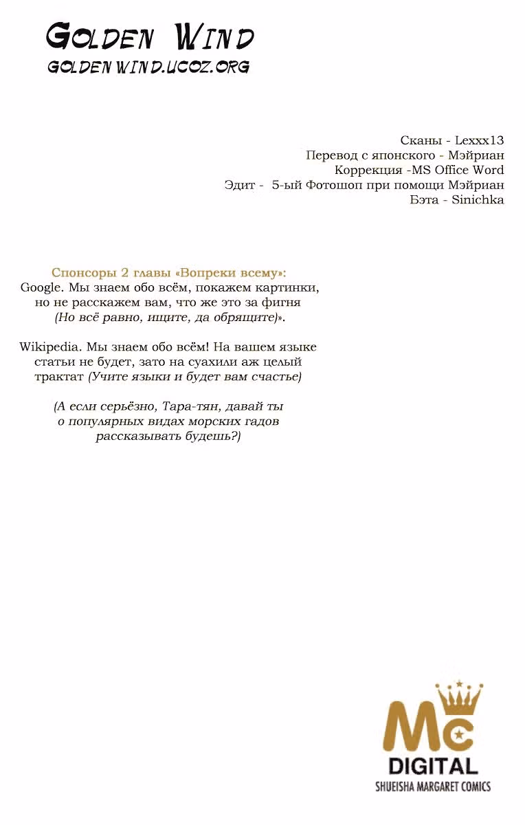 Несмотря ни на что — Том 1 · Глава 2, страница 41