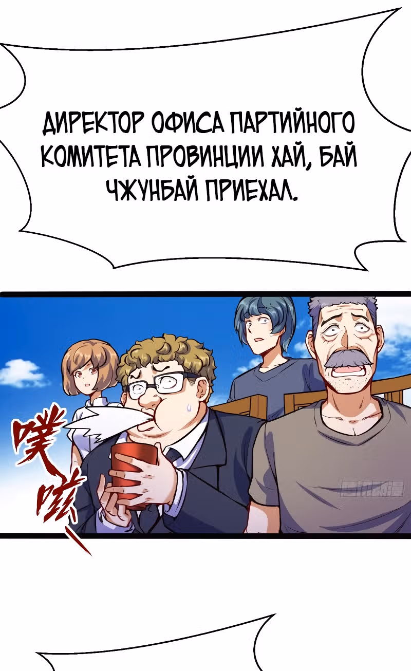 Столичный Доктор Инь и Янь — Том 1 · Глава 99, страница 15