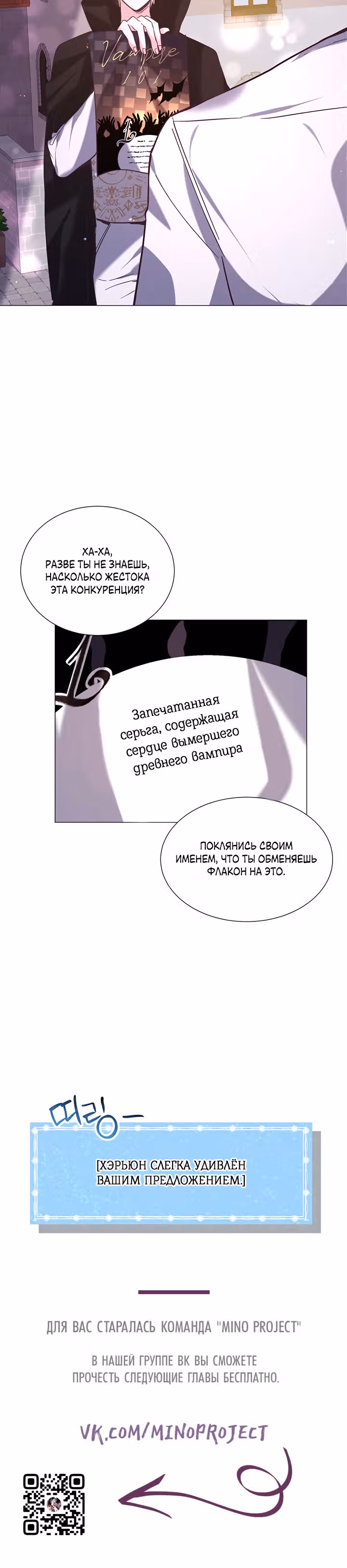 Незначительный второстепенный персонаж в отоме игре — Том 1 · Глава 17, страница 32