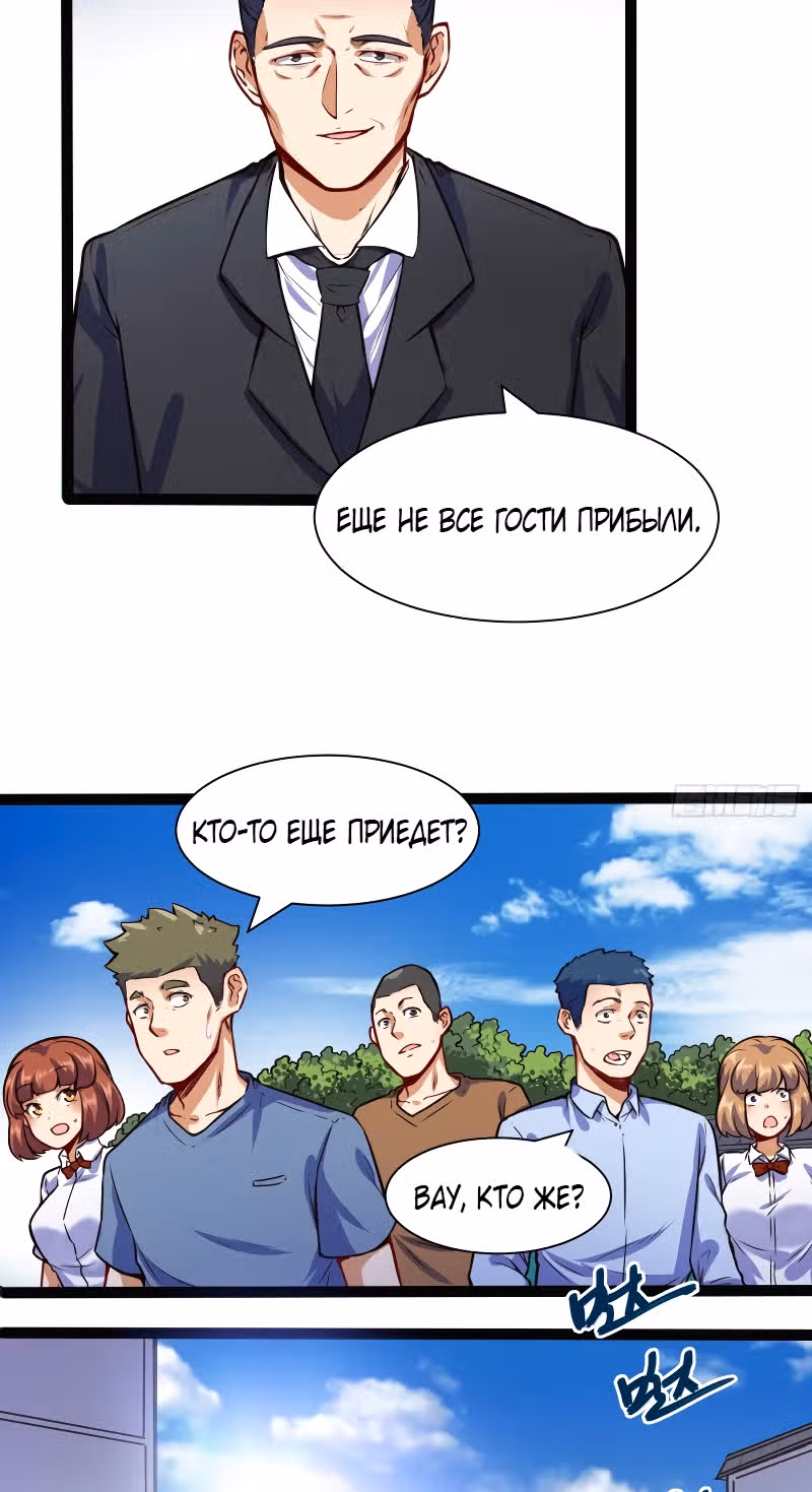 Столичный Доктор Инь и Янь — Том 1 · Глава 100, страница 12
