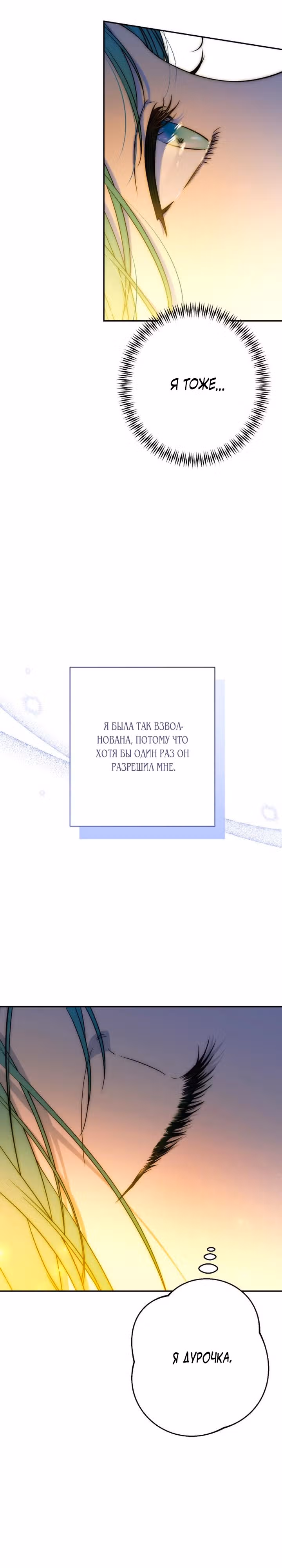 Малышка-принцесса Мята — Том 1 · Глава 75, страница 15