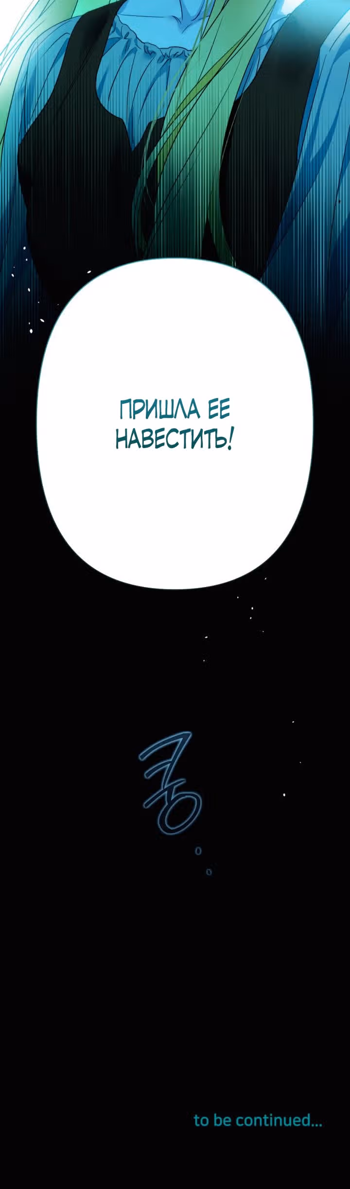 Малышка-принцесса Мята — Том 1 · Глава 75, страница 35