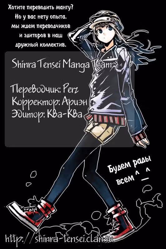 Юный папарацци — Том 3 · Глава 15, страница 32