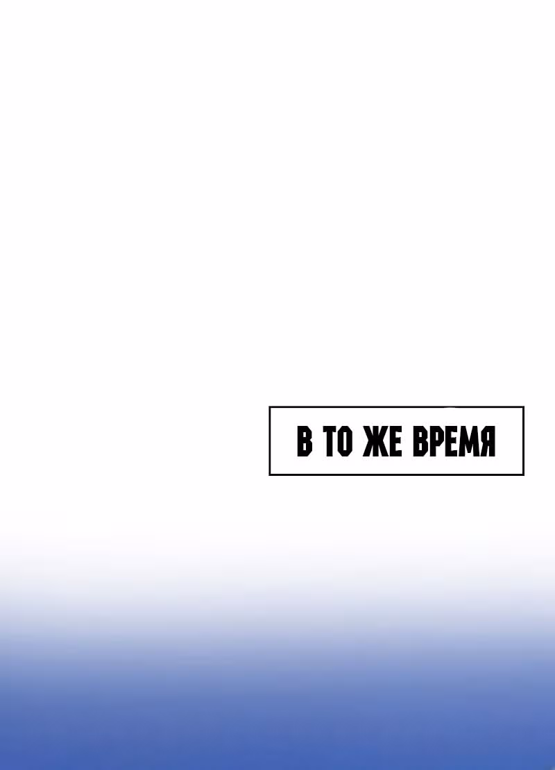 Столичный Доктор Инь и Янь — Том 1 · Глава 101, страница 16