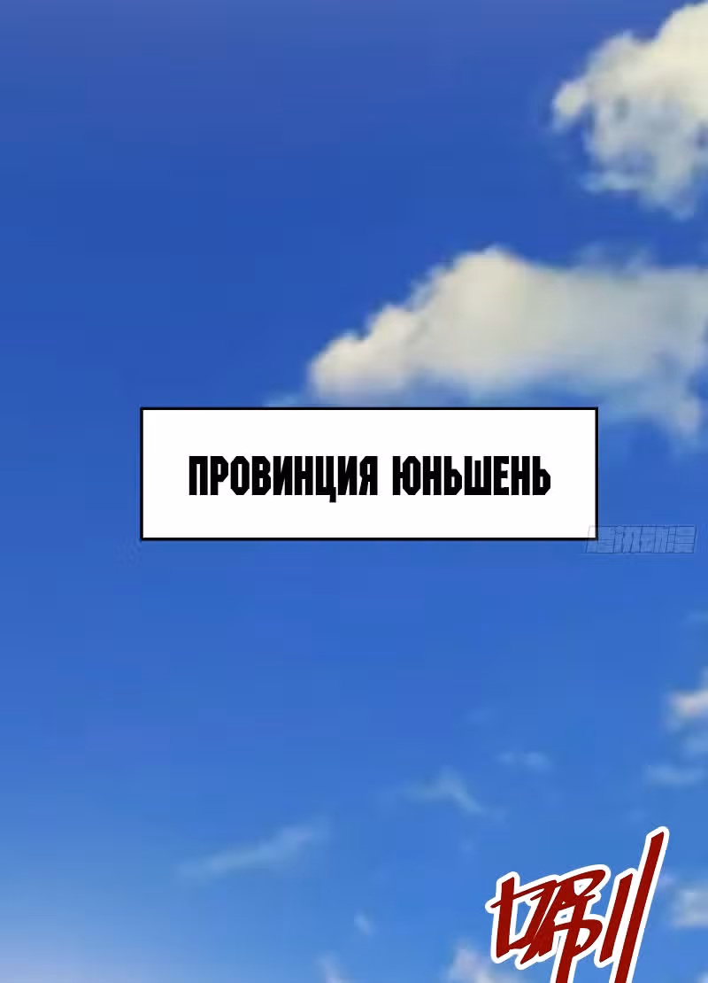 Столичный Доктор Инь и Янь — Том 1 · Глава 101, страница 17