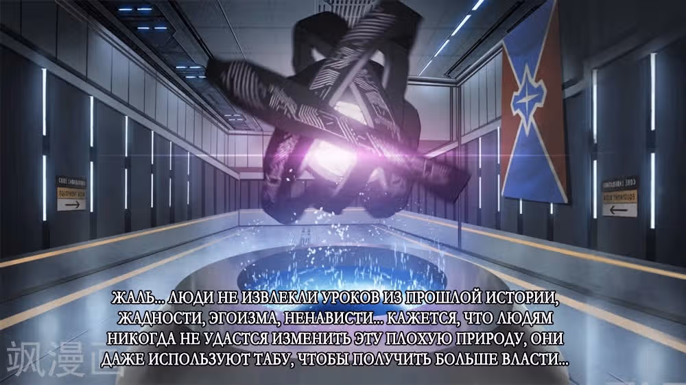 Слушатели — Том 1 · Глава 0, страница 3