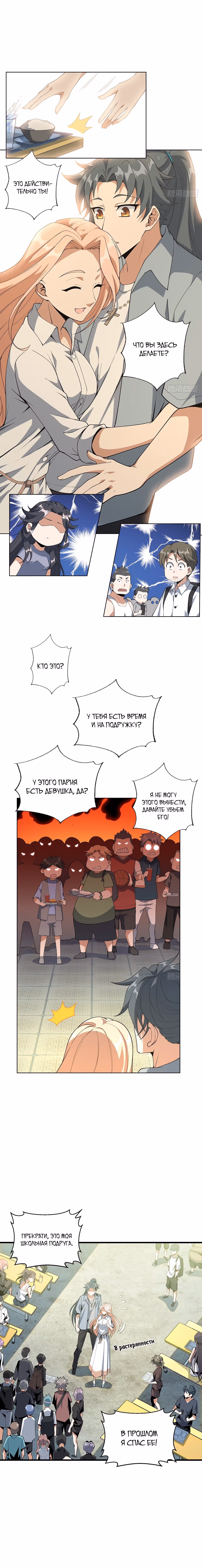 Первый меч земли — Том 1 · Глава 30, страница 5