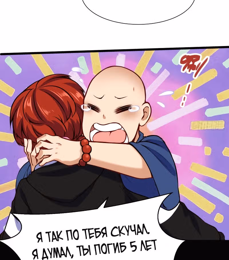 Столичный Доктор Инь и Янь — Том 1 · Глава 103, страница 3
