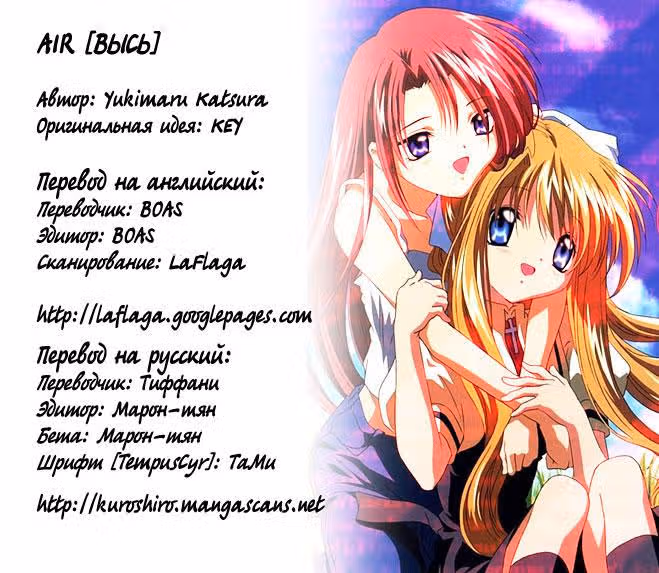 Высь — Том 1 · Глава 2, страница 17