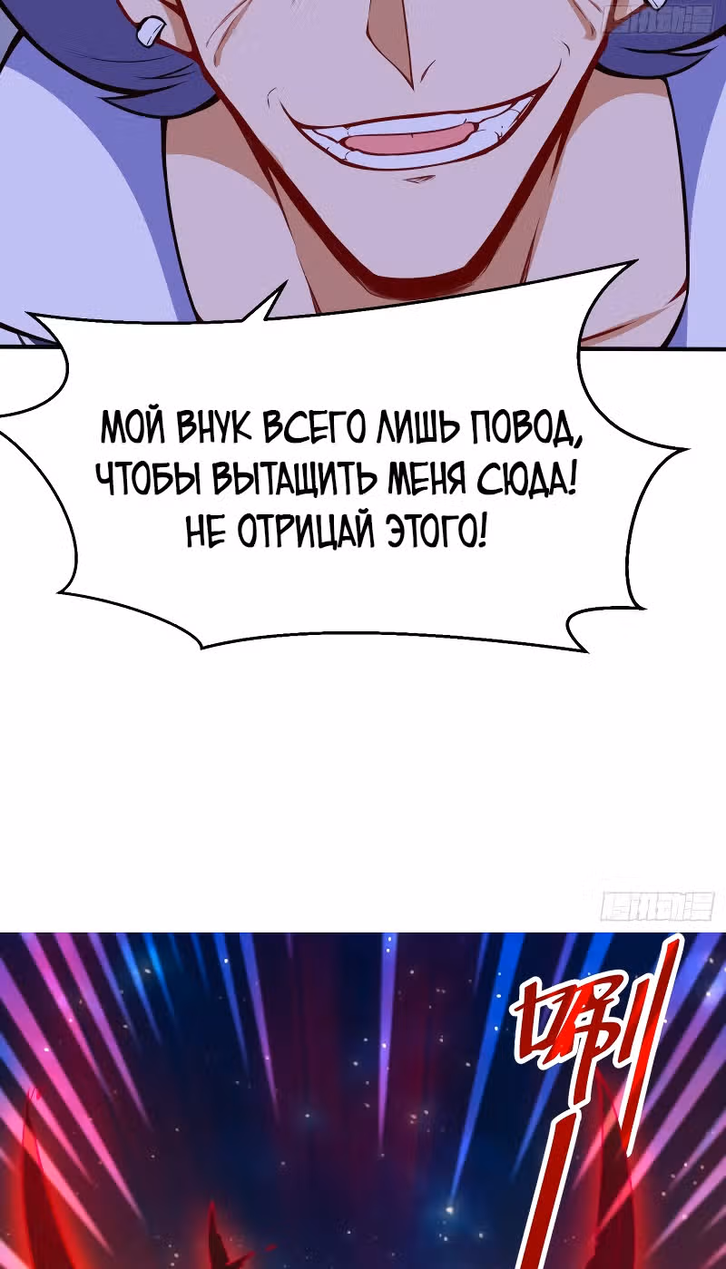 Столичный Доктор Инь и Янь — Том 1 · Глава 104, страница 24