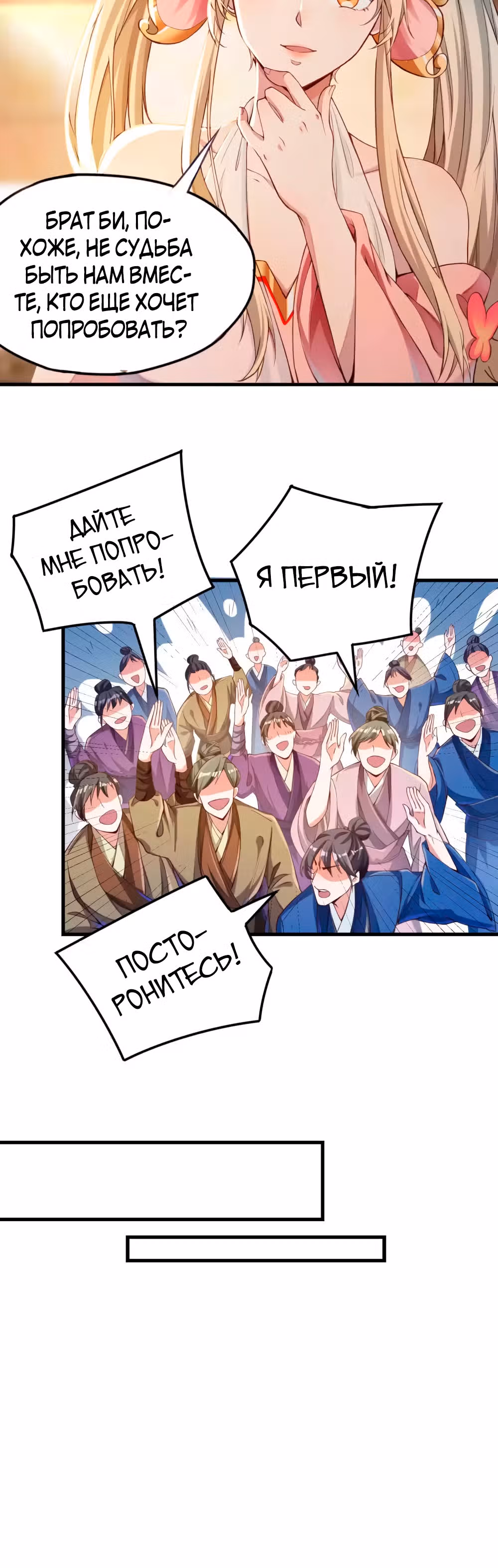 Перерождение бога — Том 1 · Глава 7, страница 16
