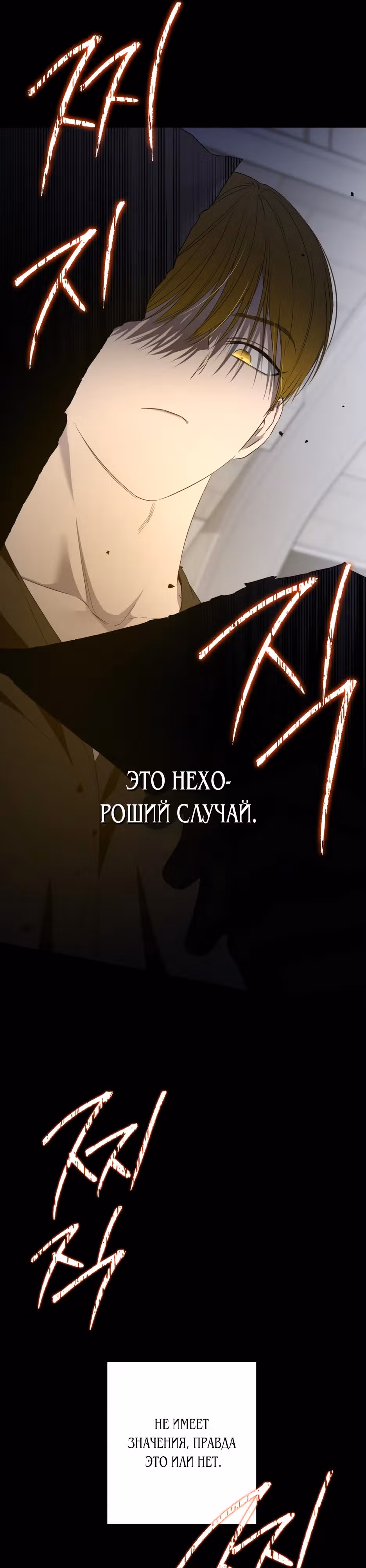 Малышка-принцесса Мята — Том 1 · Глава 78, страница 7