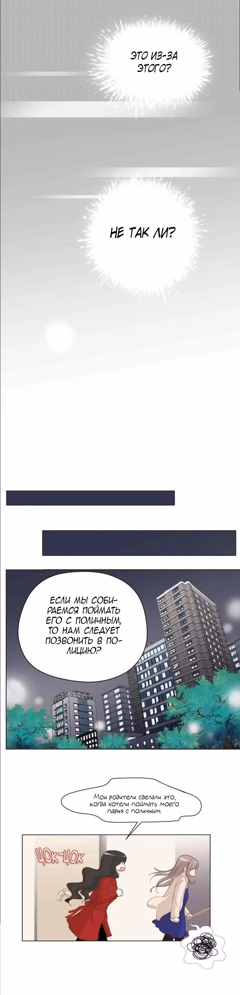 Опасный любовник — Том 1 · Глава 2, страница 7
