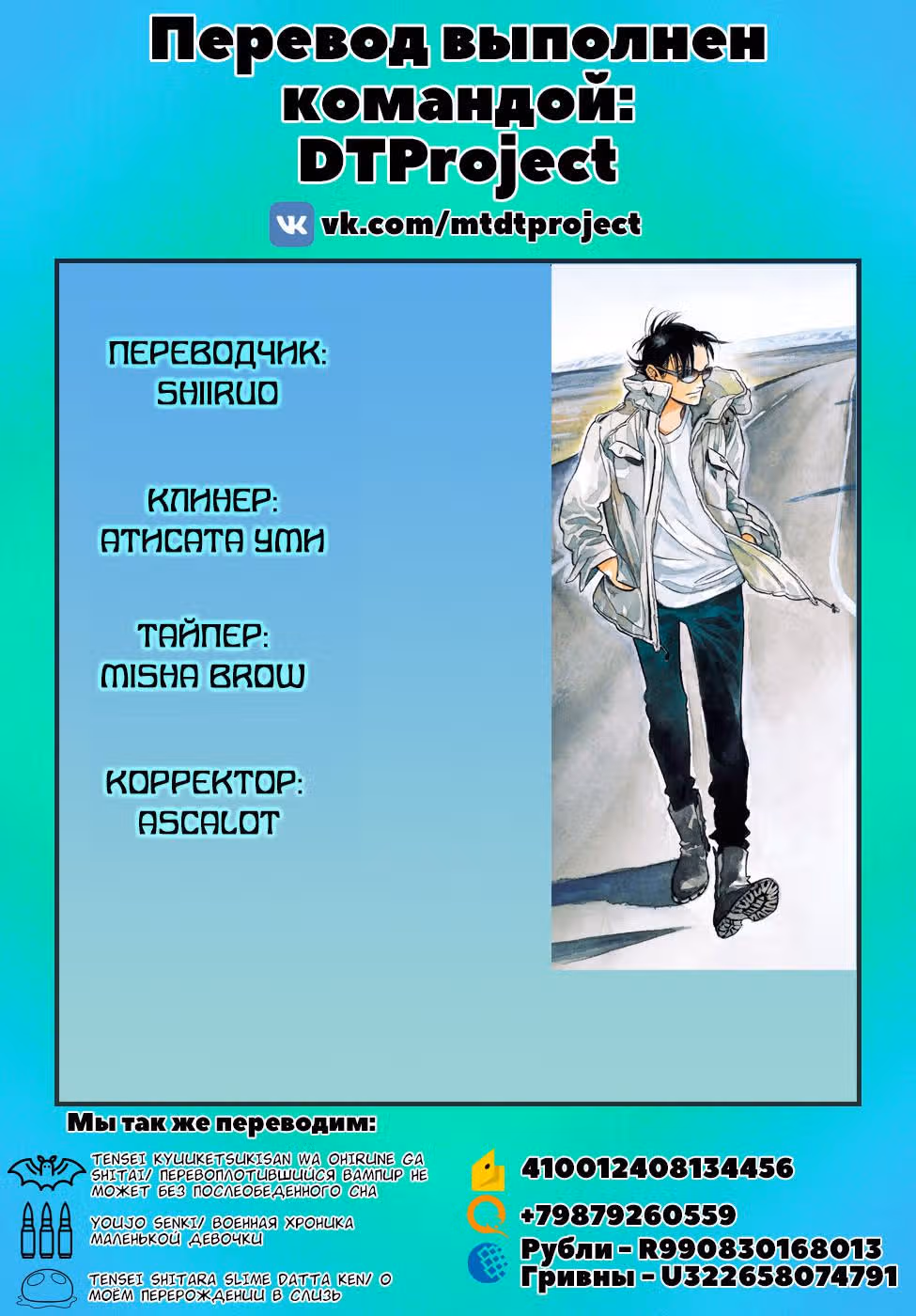 На северо-северо-запад вслед за облаками — Том 1 · Глава 3, страница 18