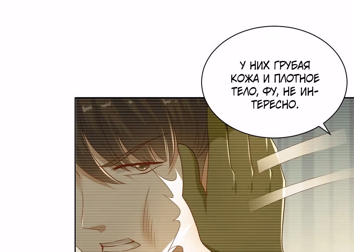 Возвращение возрожденного Бога-императора — Том 1 · Глава 25, страница 8