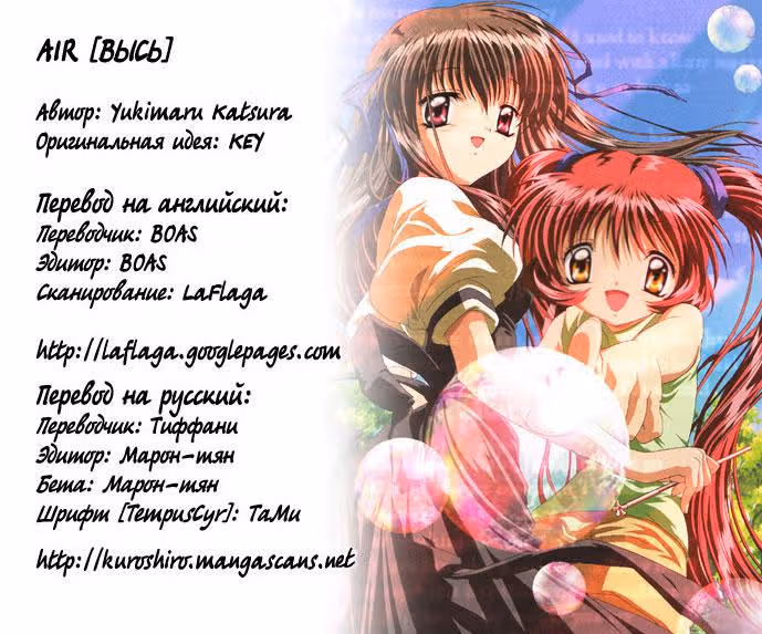 Высь — Том 1 · Глава 4, страница 17