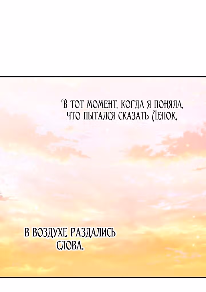Принцесса в курятнике — Том 1 · Глава 58, страница 33