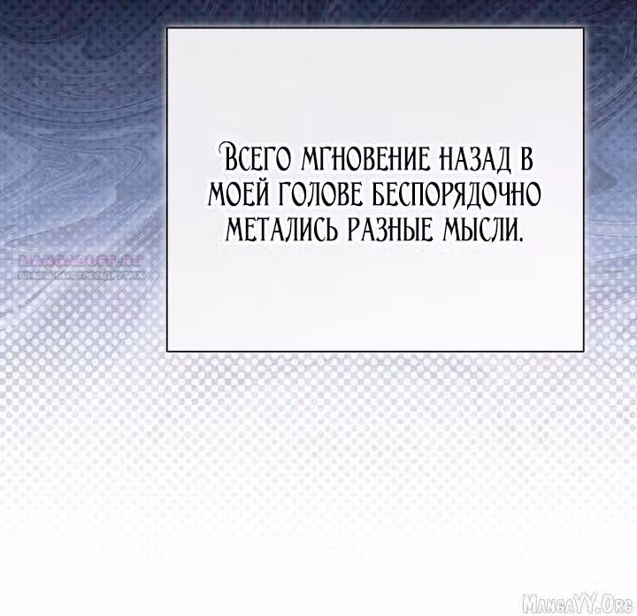 Принцесса в курятнике — Том 1 · Глава 58, страница 42