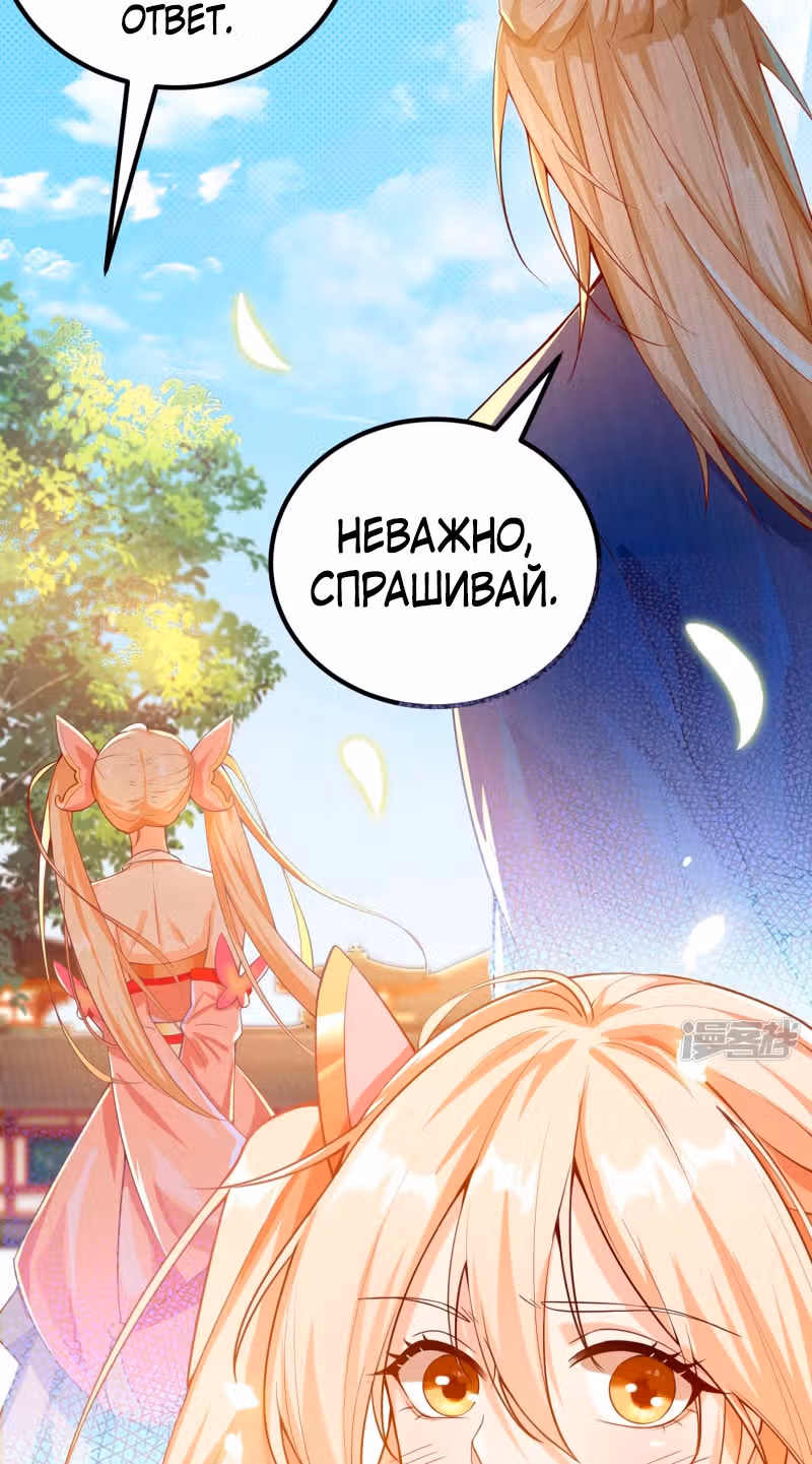 Перерождение бога — Том 1 · Глава 8, страница 26