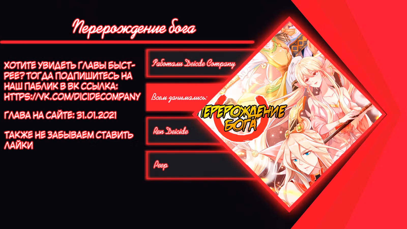 Перерождение бога — Том 1 · Глава 8, страница 37