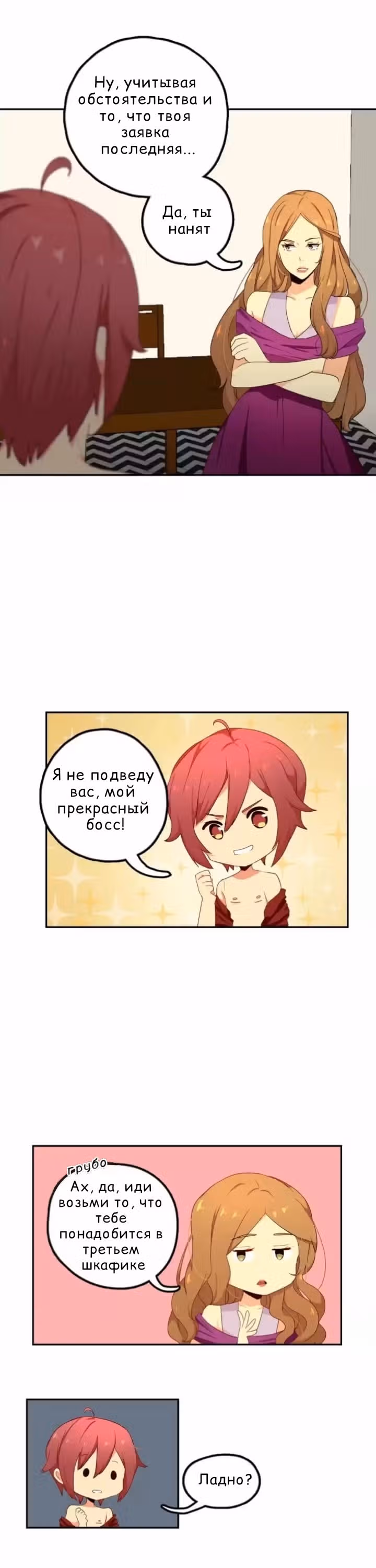 Мой парень — бармен — Том 1 · Глава 17, страница 7