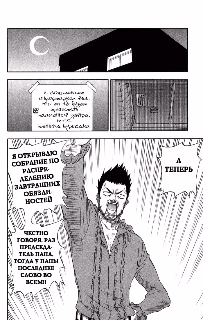 Блич — Том 3 · Глава 17, страница 17