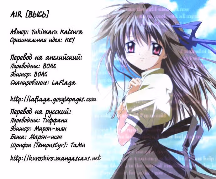 Высь — Том 1 · Глава 5, страница 17