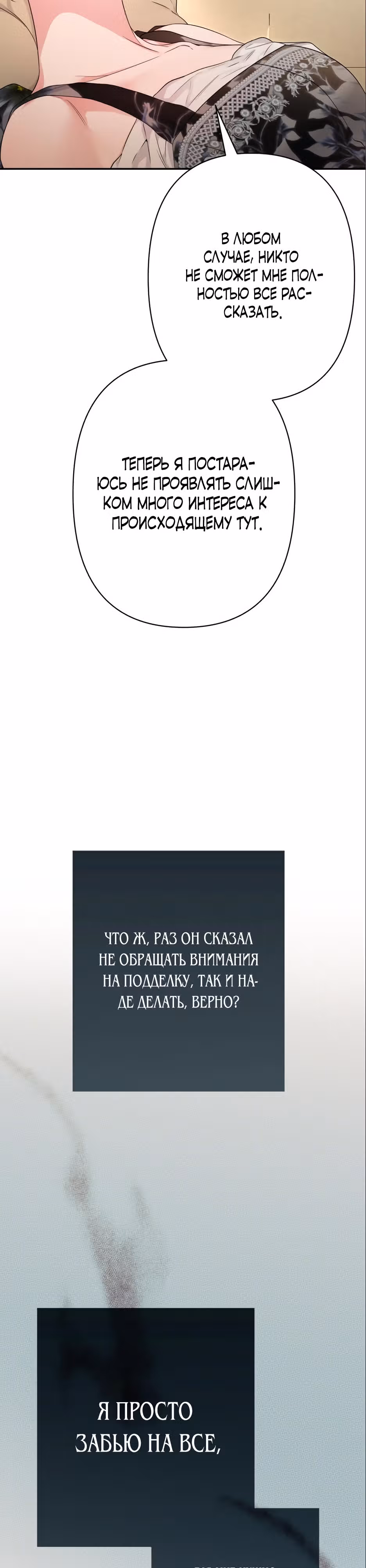 Малышка-принцесса Мята — Том 1 · Глава 80, страница 28