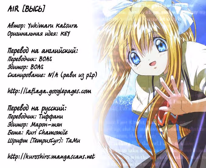 Высь — Том 1 · Глава 6, страница 17