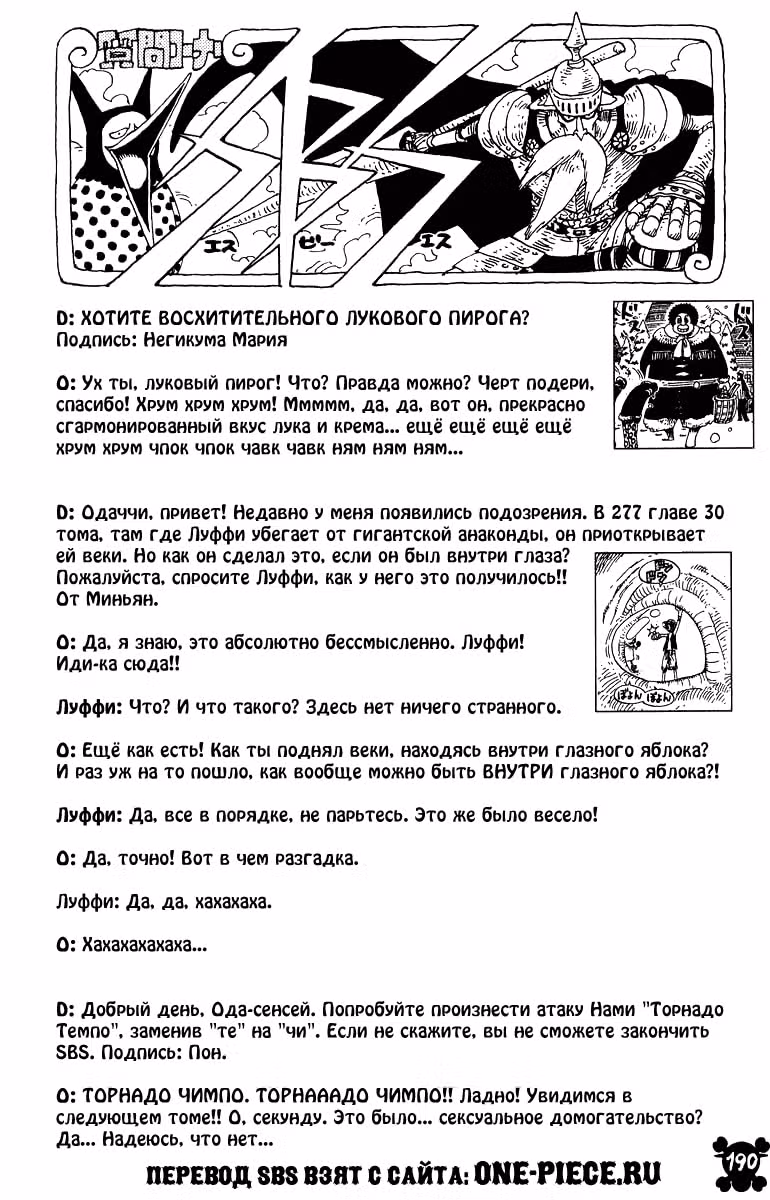 Ван-Пис — Том 34 · Глава 325, страница 20