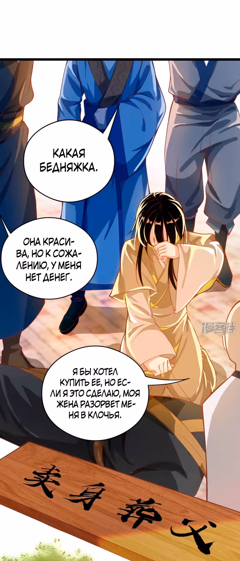 Перерождение бога — Том 1 · Глава 9, страница 29