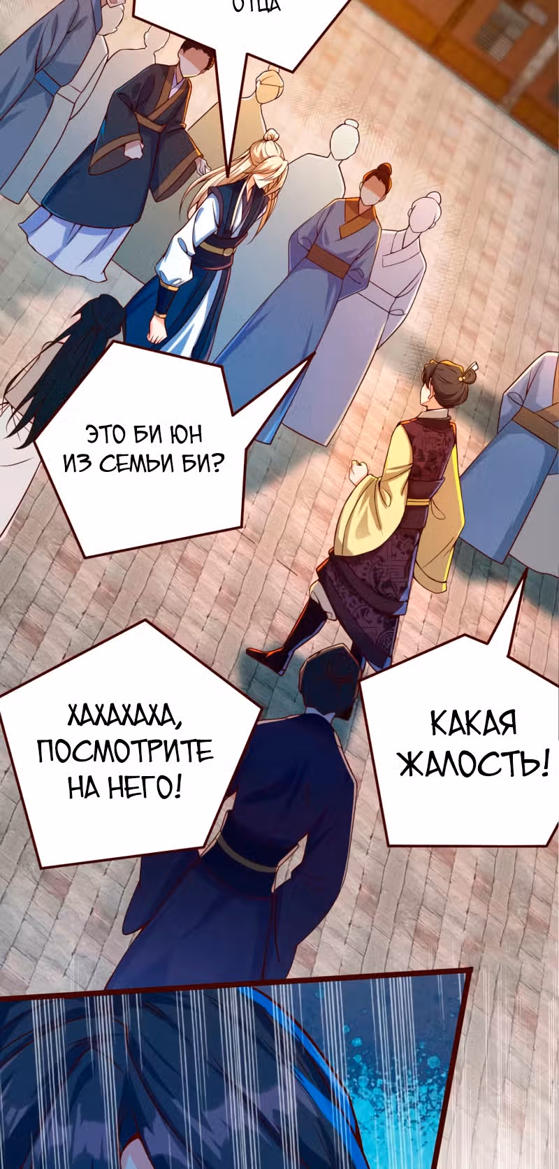 Перерождение бога — Том 1 · Глава 9, страница 37