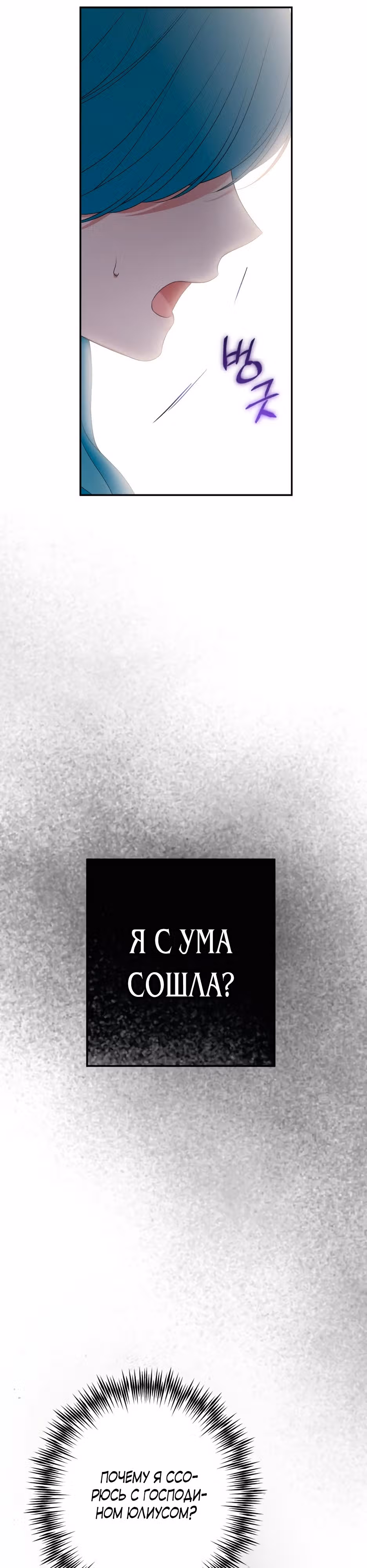Малышка-принцесса Мята — Том 1 · Глава 81, страница 17