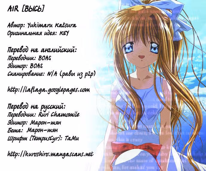 Высь — Том 1 · Глава 7, страница 20