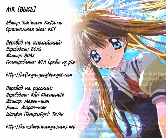 Высь — Том 1 · Глава 8, страница 21