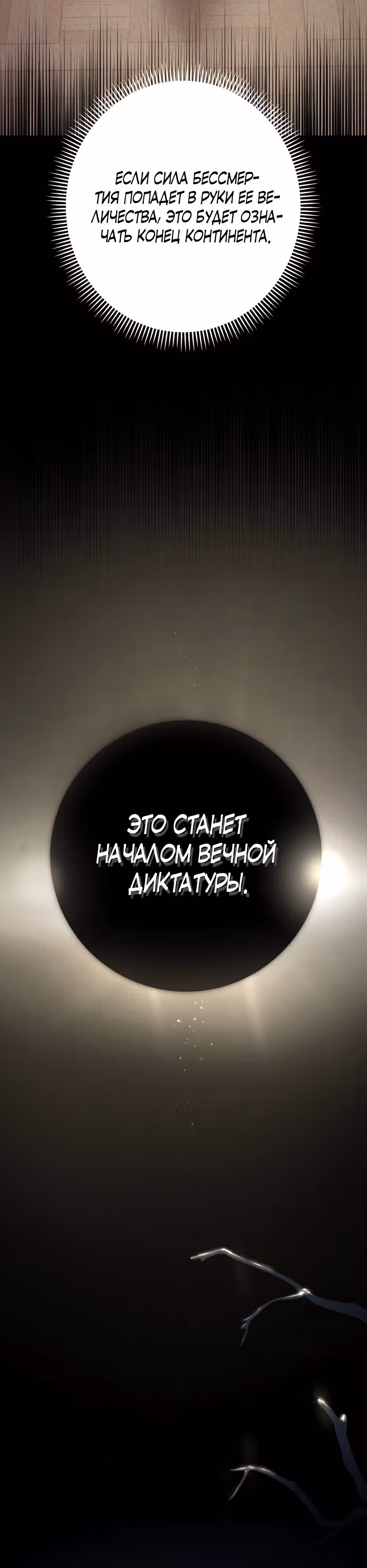 Малышка-принцесса Мята — Том 1 · Глава 83, страница 13