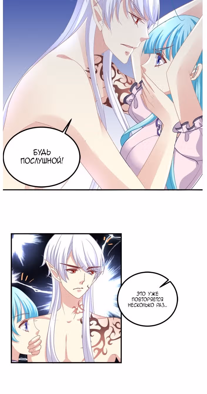 Мой молодой король — Том 1 · Глава 6, страница 14