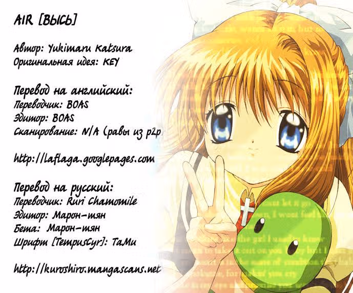 Высь — Том 1 · Глава 9, страница 22
