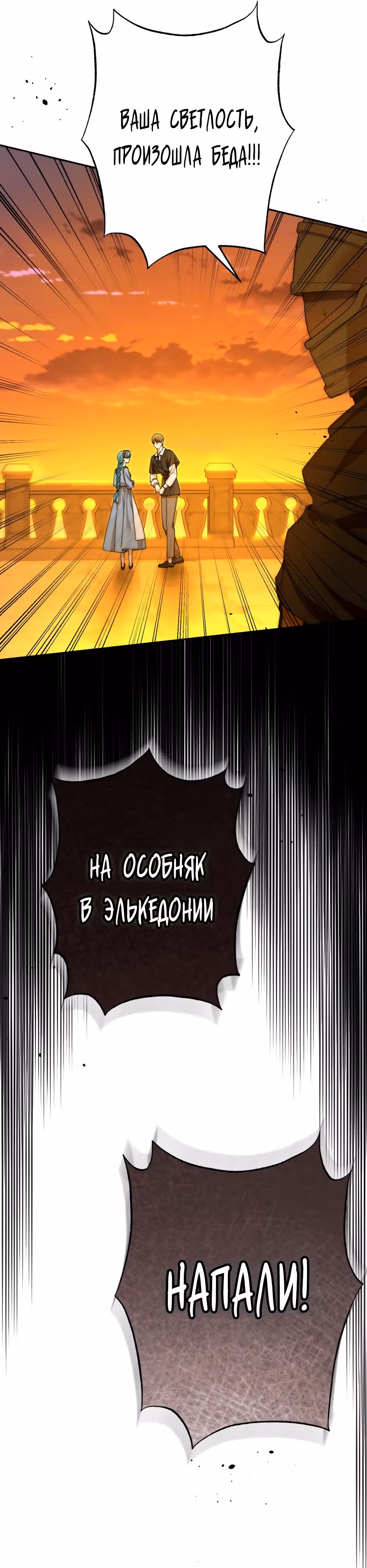 Малышка-принцесса Мята — Том 1 · Глава 84, страница 49