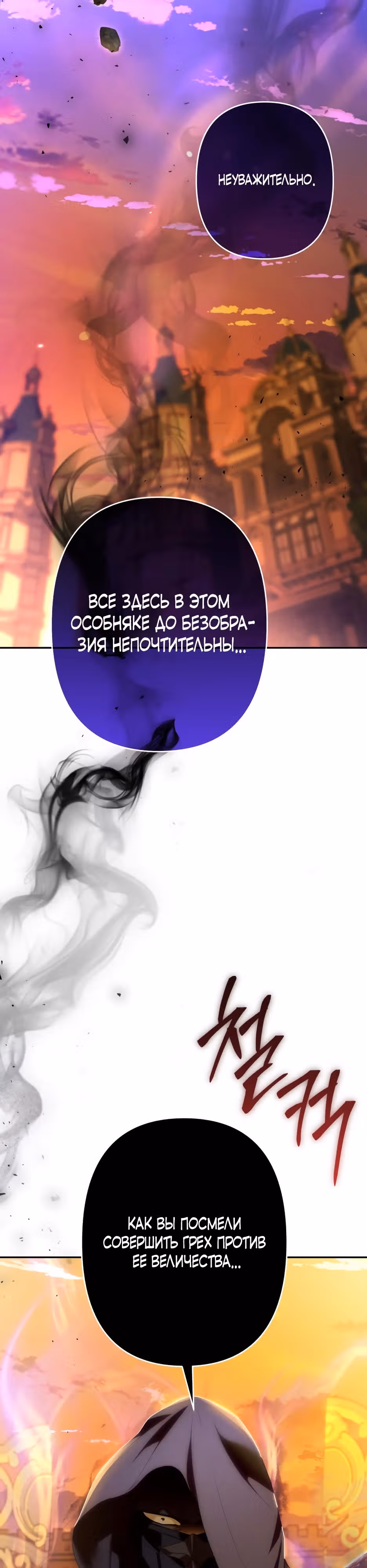 Малышка-принцесса Мята — Том 1 · Глава 84, страница 51