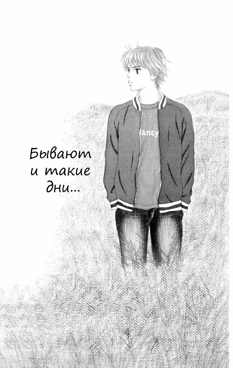 Кремовая карамель — Том 1 · Глава 3, страница 3