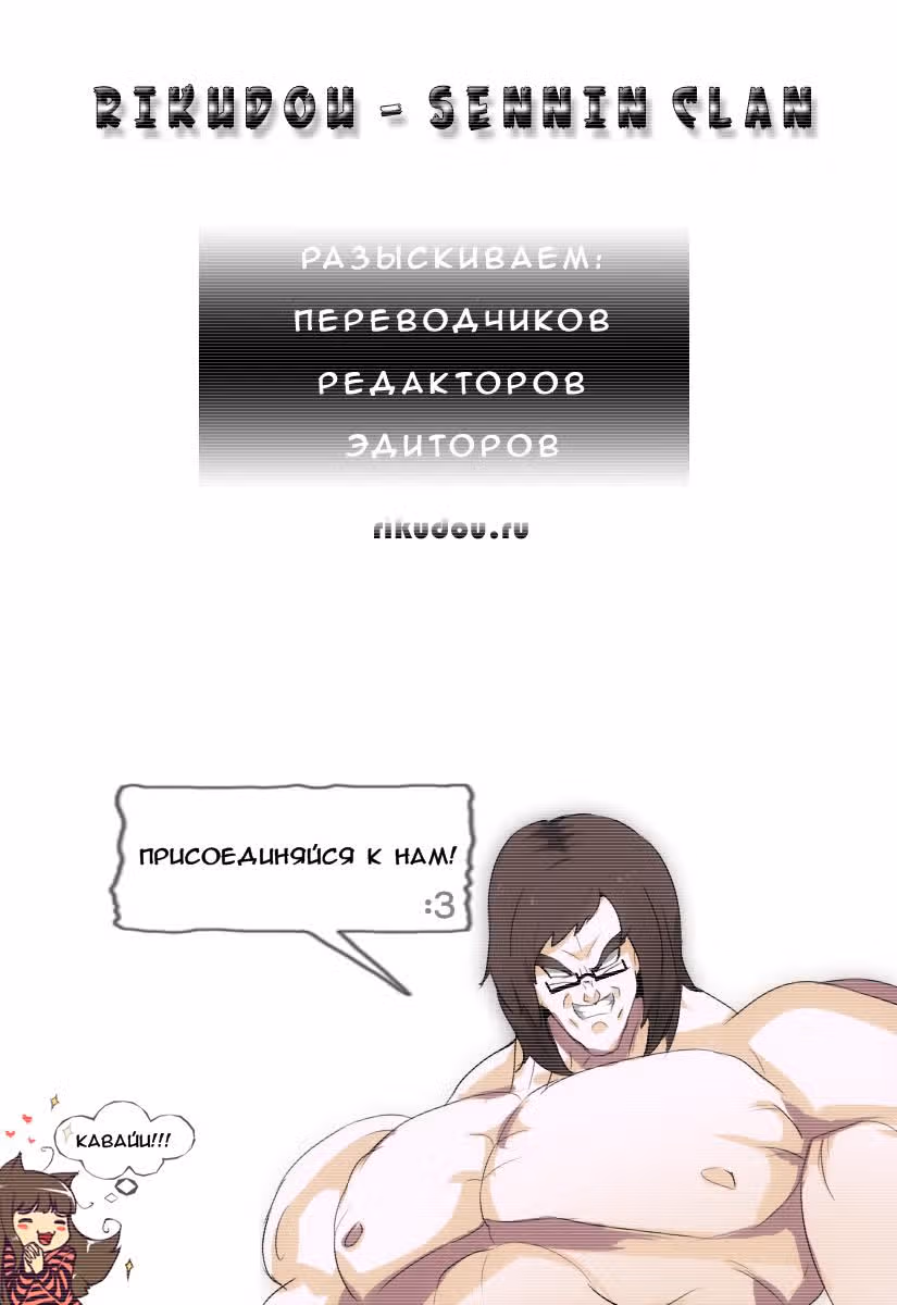 Пока смерть не разлучит нас — Том 14 · Глава 111, страница 1