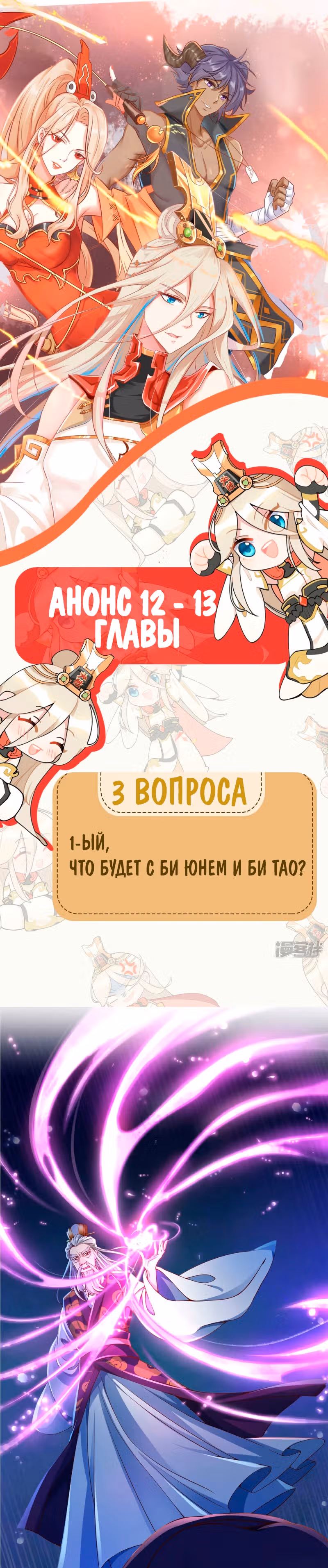 Перерождение бога — Том 1 · Глава 11.5, страница 1