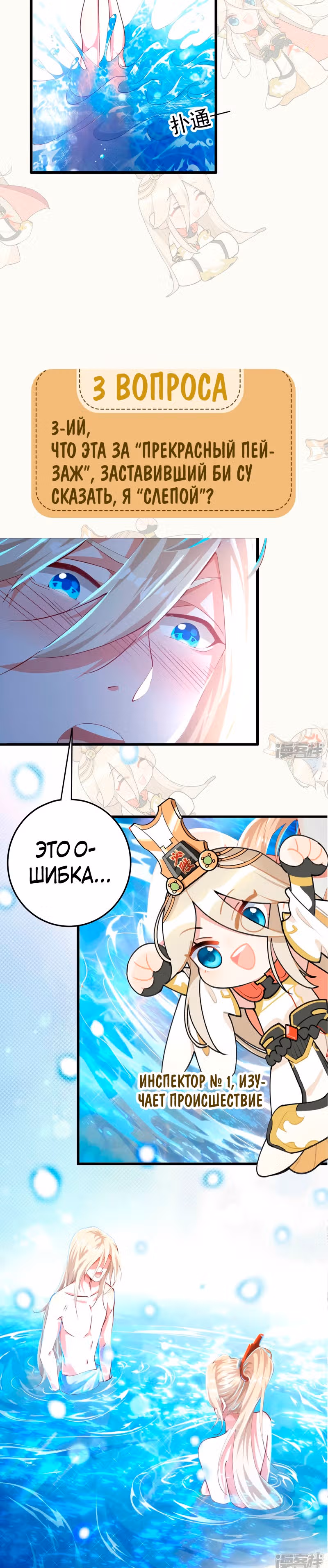 Перерождение бога — Том 1 · Глава 11.5, страница 4