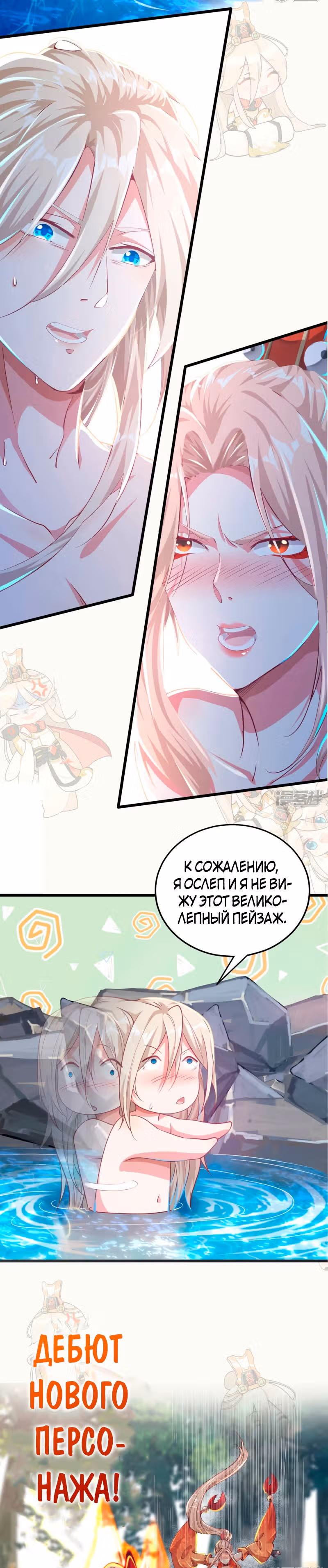 Перерождение бога — Том 1 · Глава 11.5, страница 5