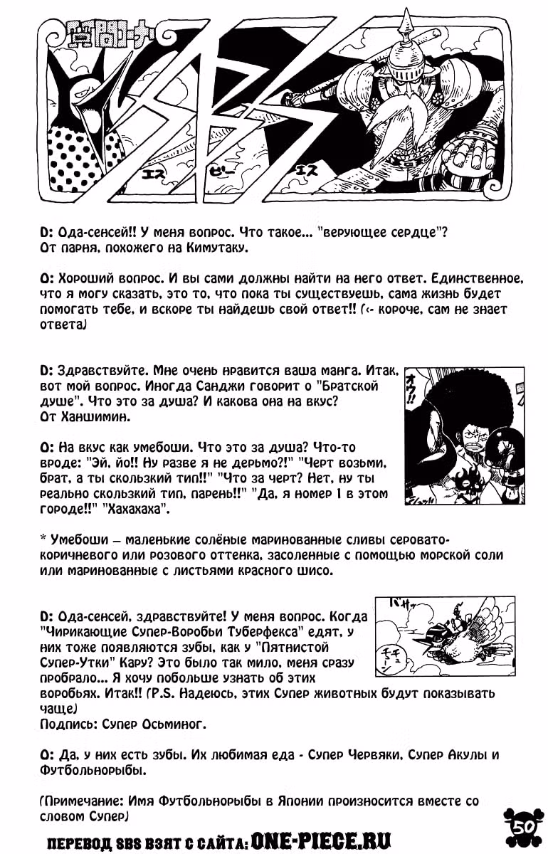 Ван-Пис — Том 34 · Глава 318, страница 22