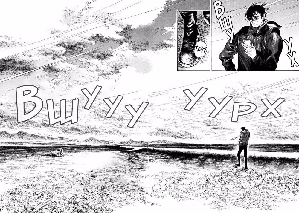 На северо-северо-запад вслед за облаками — Том 2 · Глава 12, страница 18