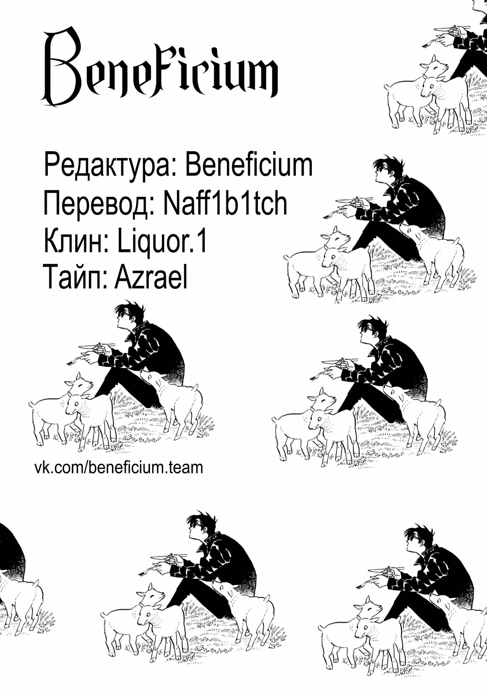 На северо-северо-запад вслед за облаками — Том 2 · Глава 12, страница 24