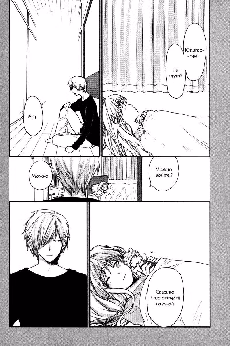 Высь — Том 2 · Глава 11, страница 12