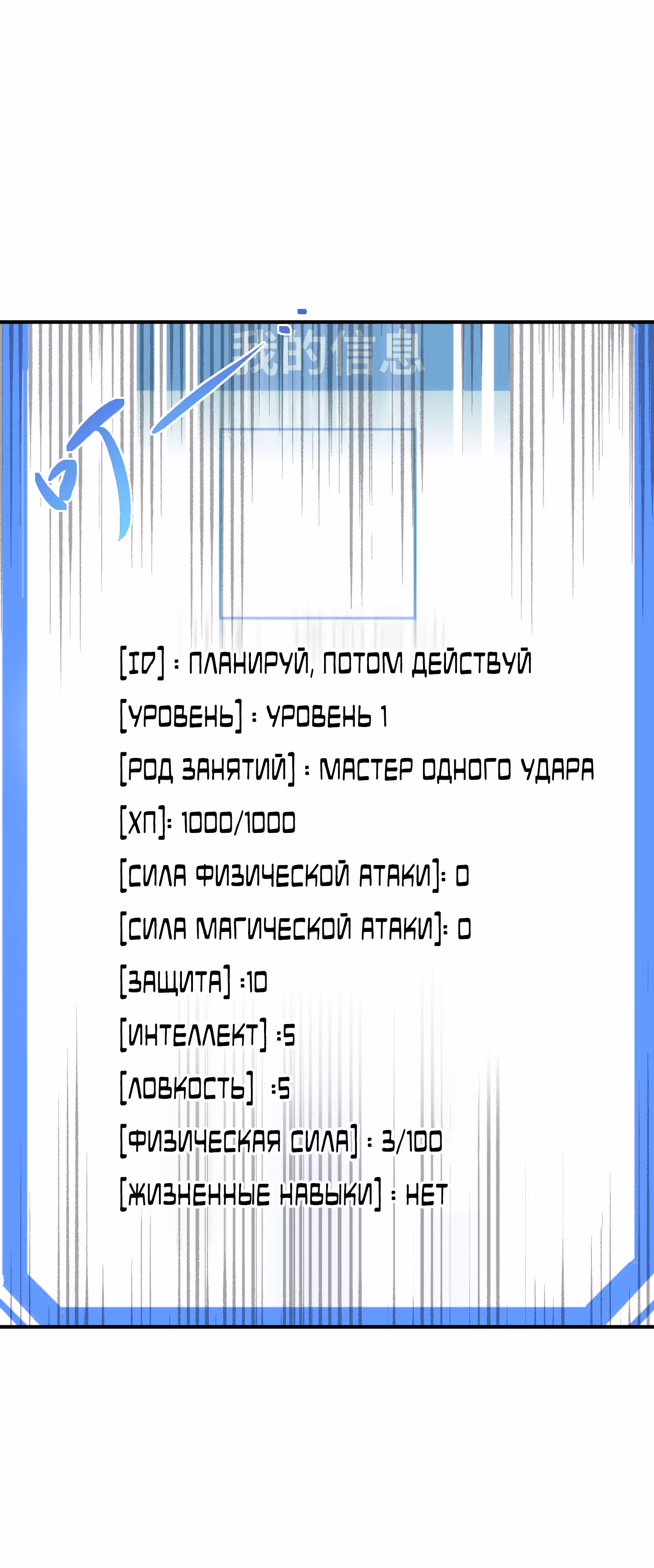 Моя обычная атака обладает такими эффектами?! — Том 1 · Глава 3, страница 32